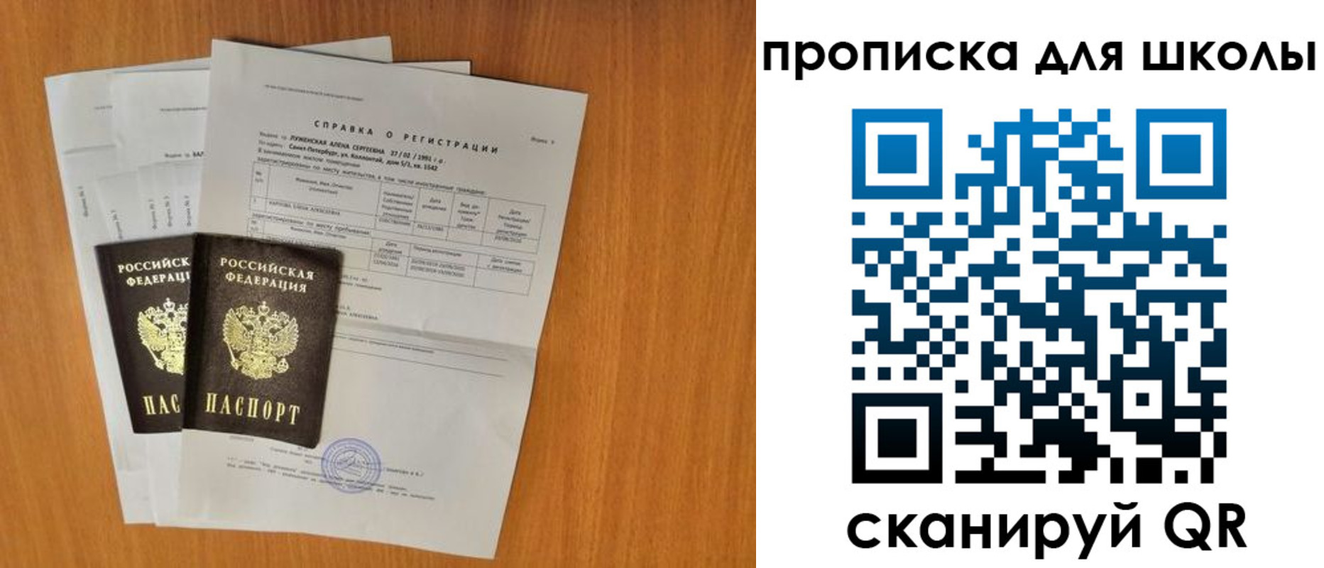 временная регистрация для всех в Кизилюрте