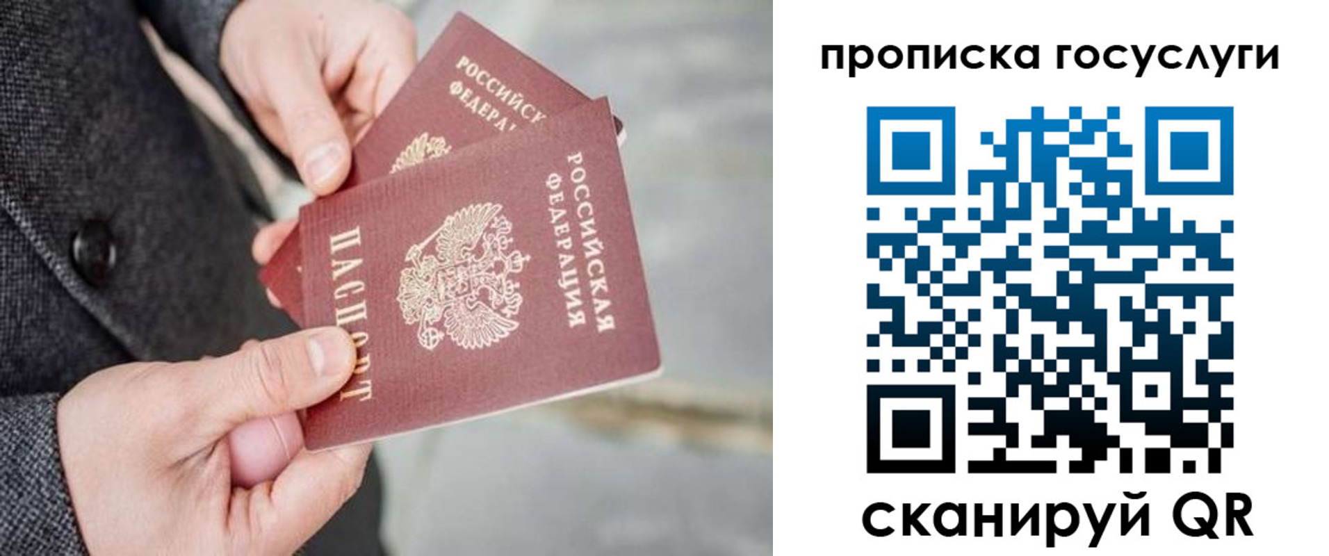 временная регистрация 2025 в Кизилюрте