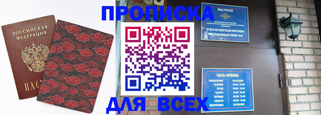 прописка для школы в Кизилюрте