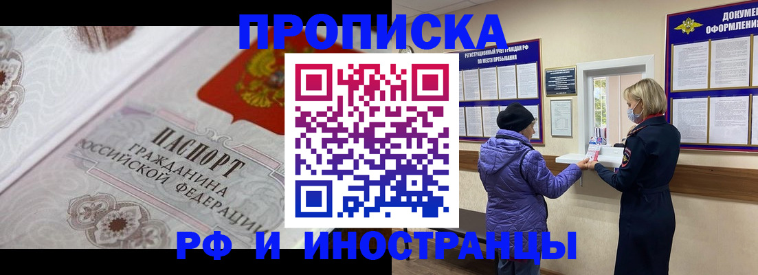 где прописаться в Кизилюрте