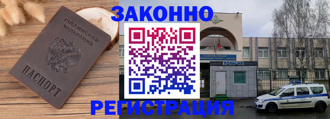 временная регистрация в Кизилюрте
