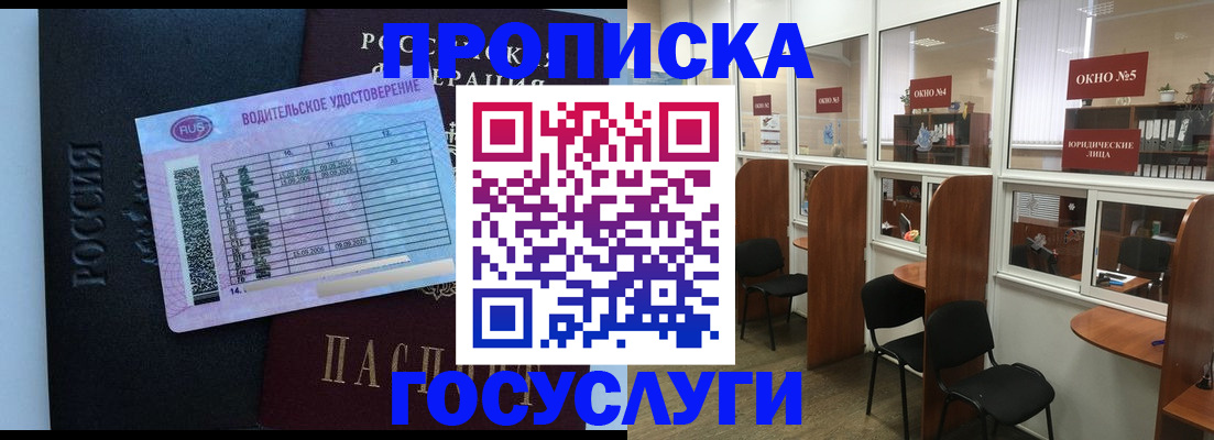 временная регистрация собственник в Кизилюрте