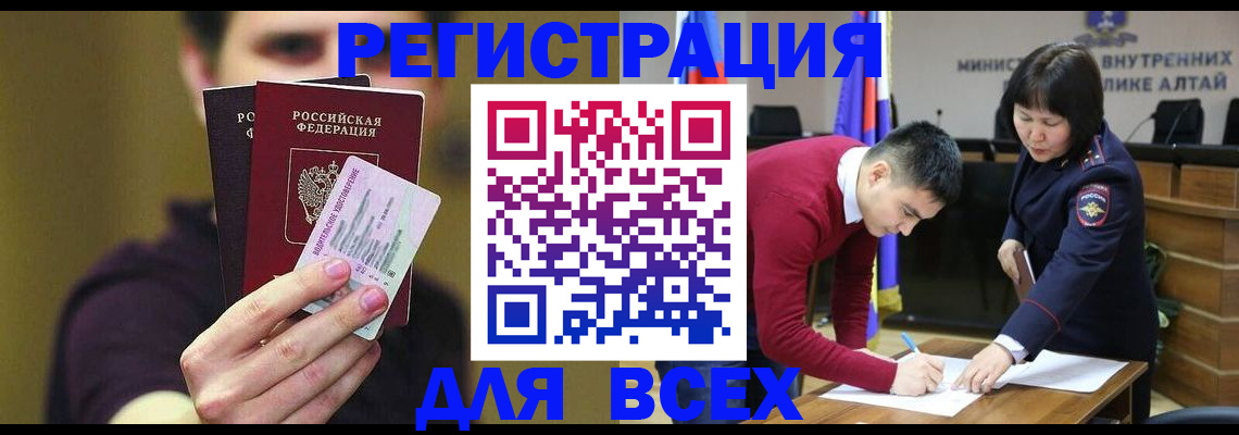 прописка для работы в Кизилюрте
