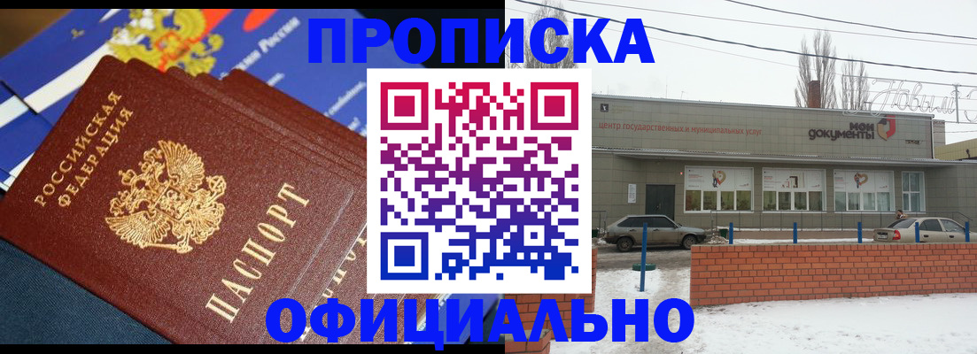 прописка регистрация в Кизилюрте