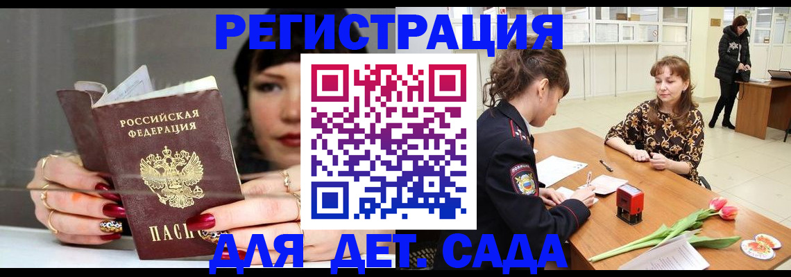 миграционный учет в Кизилюрте